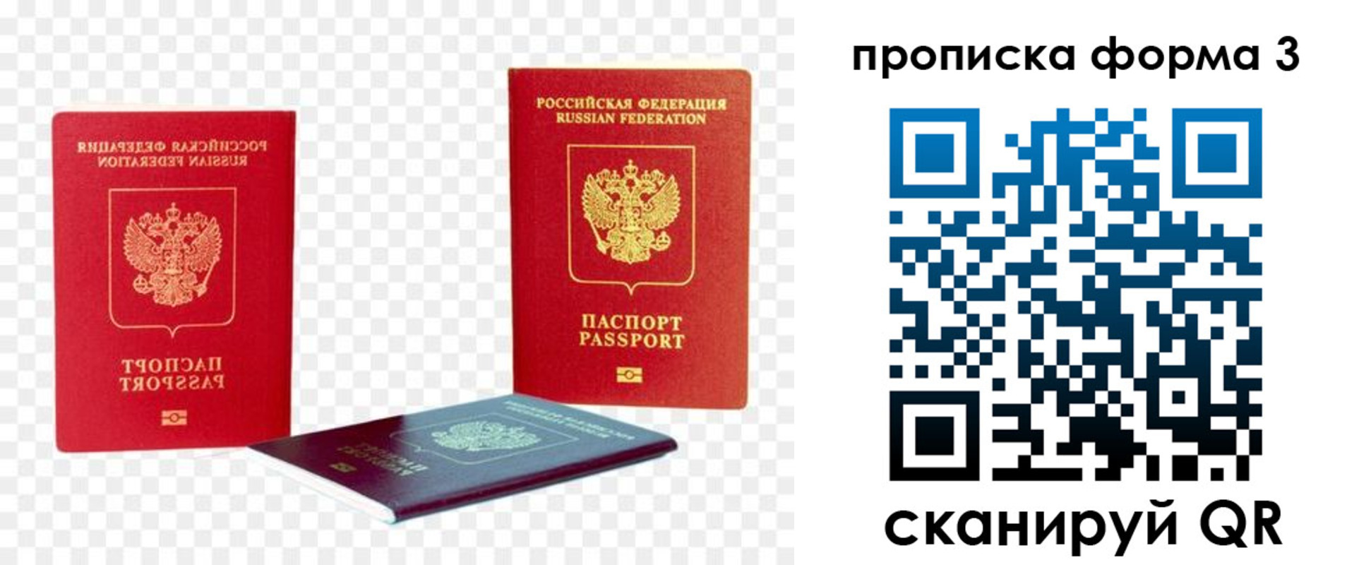 временная регистрация 2025 в Реже