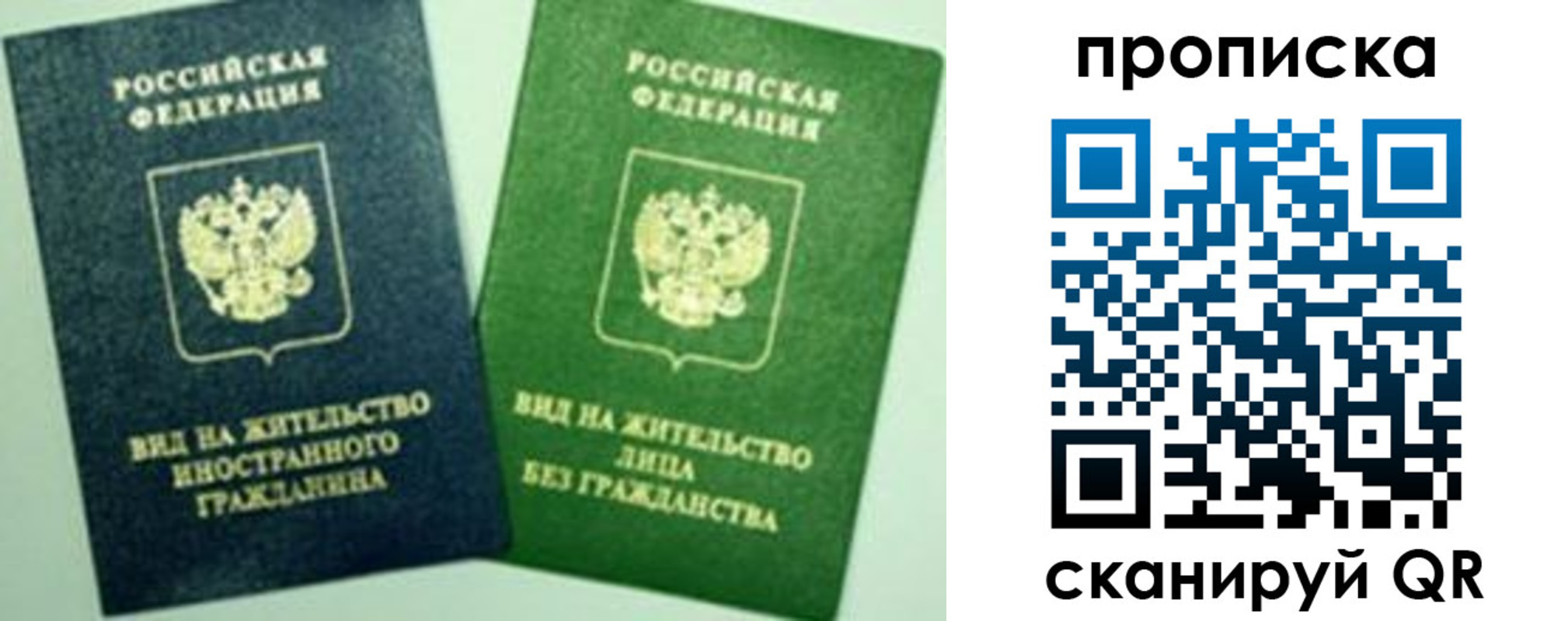 прописка для кредита в Реже