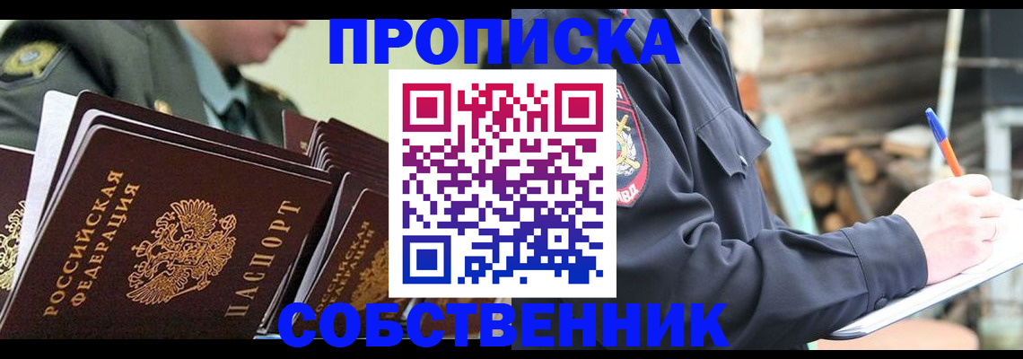 миграционный учет в Реже