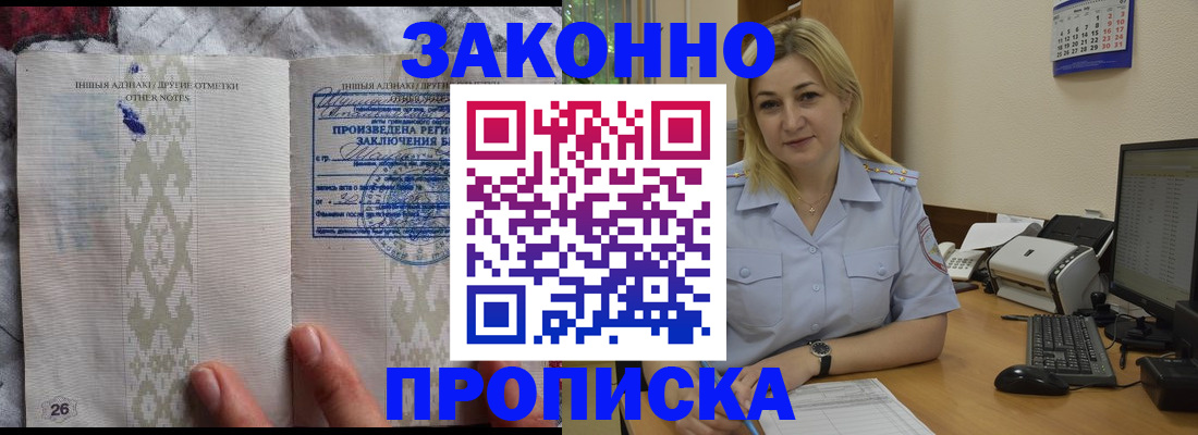 прописка иностранных граждан в Реже