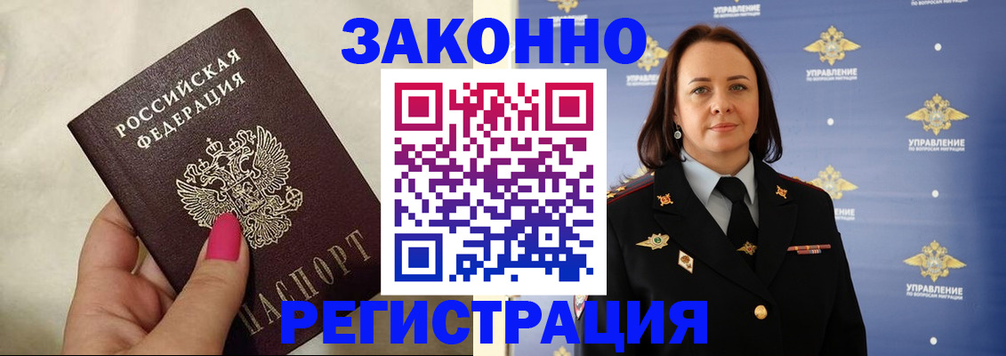 прописка для кредита в Реже