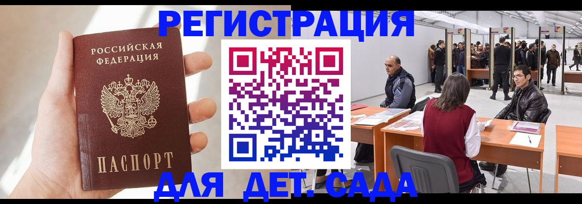 миграционный учет в Реже