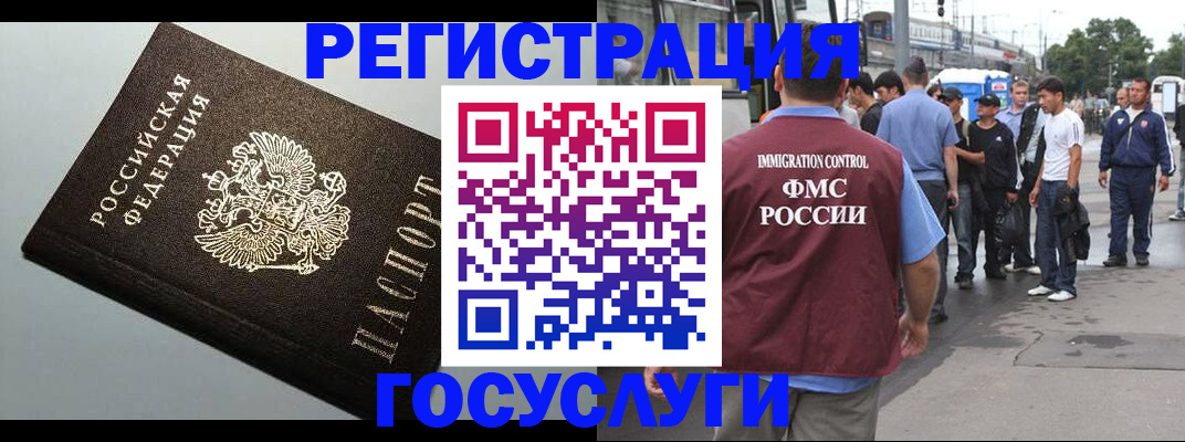 прописка регистрация в Реже