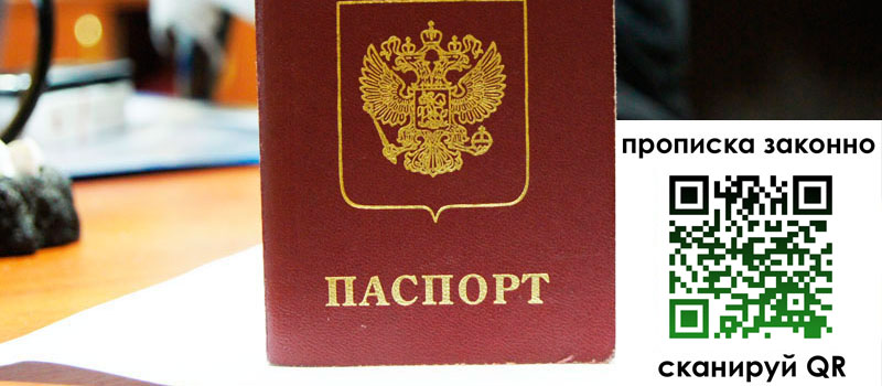 регистрация в Реже прописка в Реже